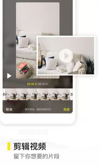 视频一键去水印精灵软件 v2.0.5 安卓版 1