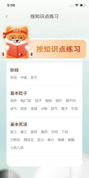 伽马狗围棋 v1.0.0 安卓版 1