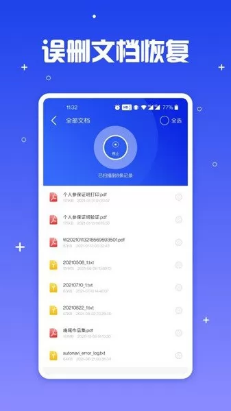 手机文件导出管家app v1.0.0 安卓版 4