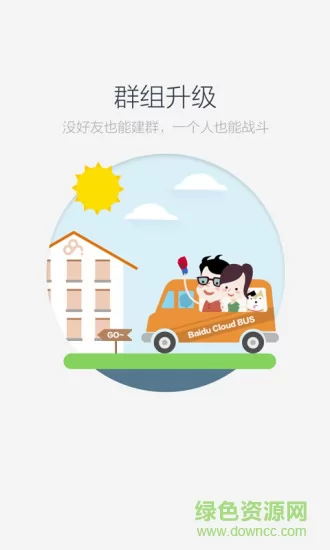 百度云手机客户端 v11.25.3 安卓最新版 0