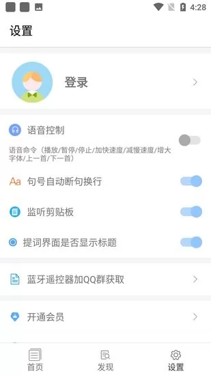 爱问提词器手机版 v1.0 安卓版 2