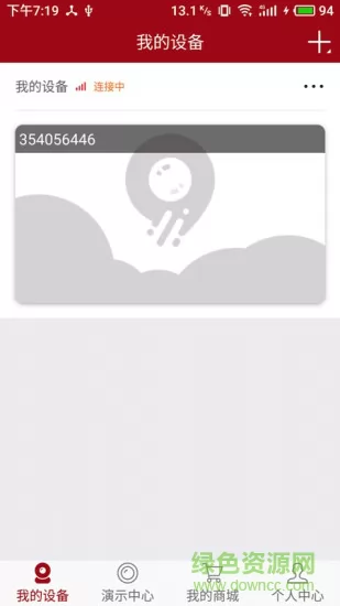 juancloud监控 v3.4.29 官方安卓版 0