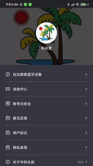 中科水族官方版 v1.3.8 安卓版 2