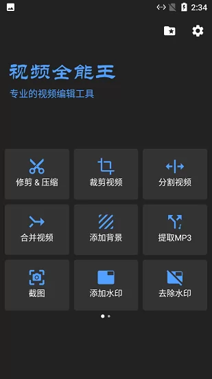 小马剪辑视频软件 v1.0.03 安卓版 0