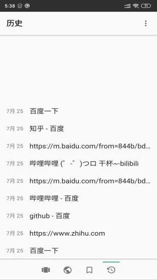 安果浏览器最新手机版 v1.1.0 安卓版 0