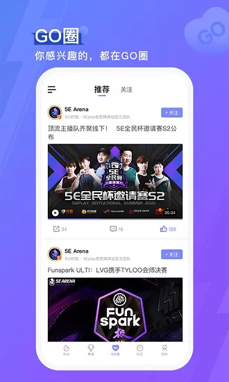 5eplay手机客户端 v4.5.2 官方安卓版 2