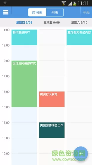 daily schedule智能日程表 v1.3.7 安卓版 0