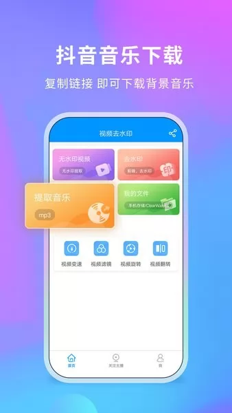 去水印侠app v3.2.3.0505 安卓版 2
