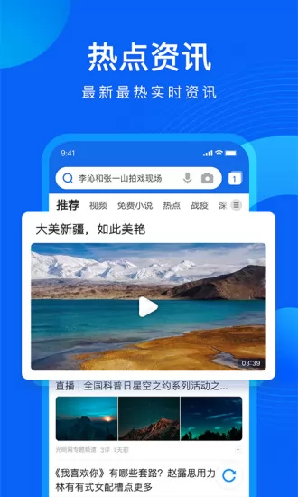 手机qq浏览器app v12.9.0.0054 官方安卓版 3