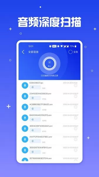 手机文件导出管家app v1.0.0 安卓版 3