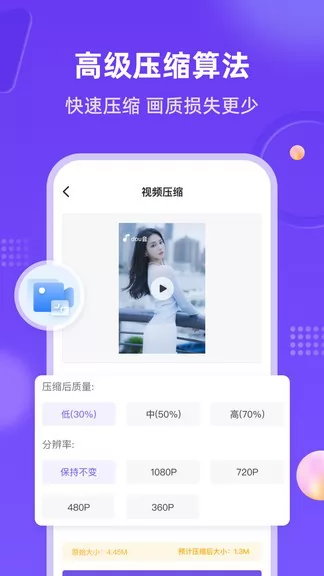 新简提词器 v1.3.1 安卓版 0