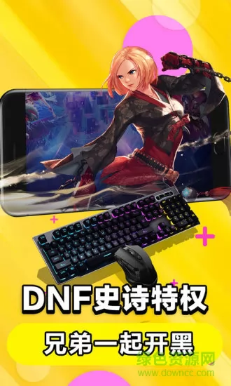 布卡云电脑永久免费版 v4.3.13.0 安卓官方版 0