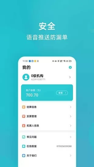 乐epay手机版 v1.0.9 安卓版 0