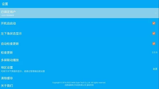 诚现广告机(显示端) v3.5.9 安卓版 2