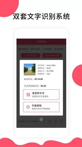 字幕提取器手机版 v1.5 安卓版 2