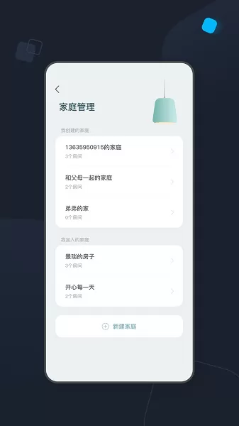 值得看云智能官方版 v2.4.5 安卓版 1