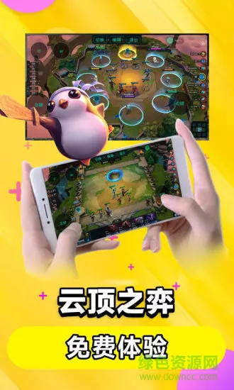布卡云电脑永久免费版 v4.3.13.0 安卓官方版 1