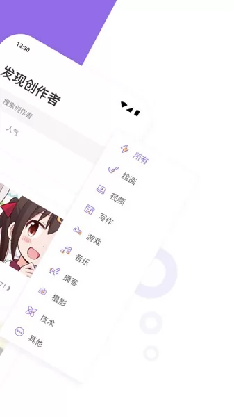 爱发电免费版 v0.0.39 官方安卓版 0