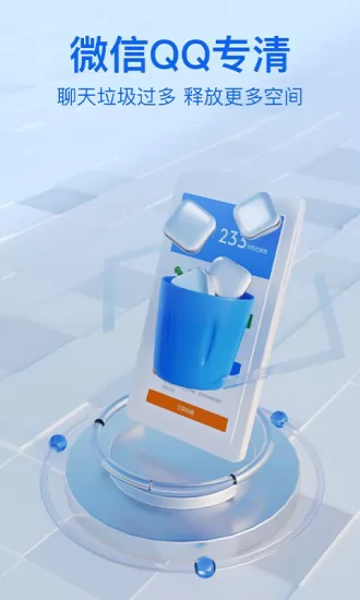 每日清理卫士手机版 v1.0.0 安卓版 2