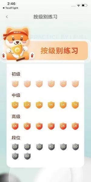 伽马狗围棋 v1.0.0 安卓版 3