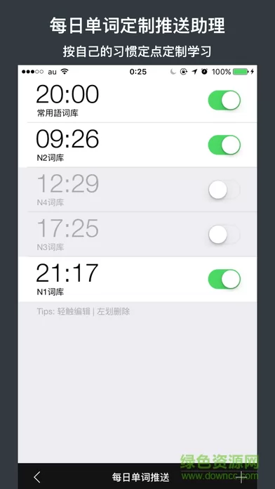 moji辞书安卓语音 moji辞典日语官方下载