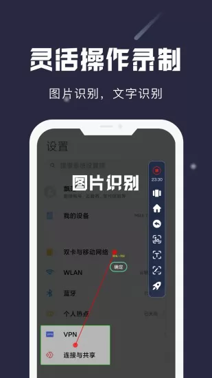 小触控自动连点精灵 v1.7.5 安卓版 0