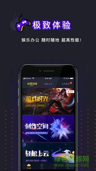 弘电脑手机版