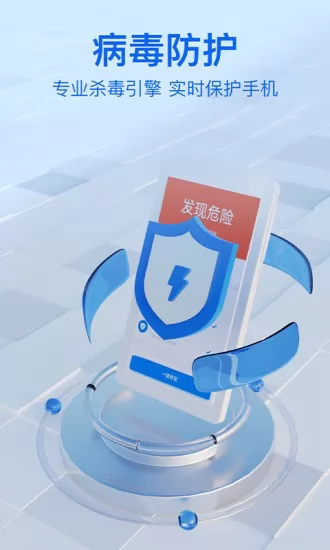 每日清理卫士手机版 v1.0.0 安卓版 1