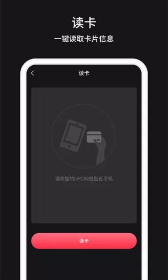 nfc门禁卡管家 v1.0.9 安卓版 3