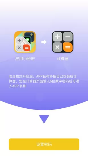 应用小秘密app v1.0.15 安卓版 3