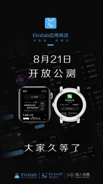 etralab应用商店安装包(唯趣应用商店) v0.13.0 安卓最新版 2