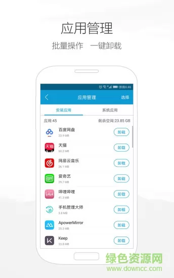 爱莫助手app v1.6.5 安卓版 0