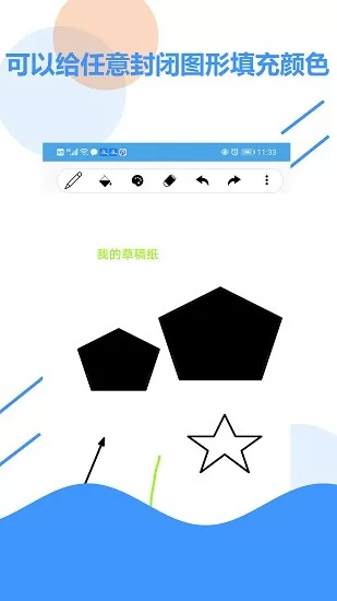 草稿纸app小众软件 v2.1 安卓免费版 0
