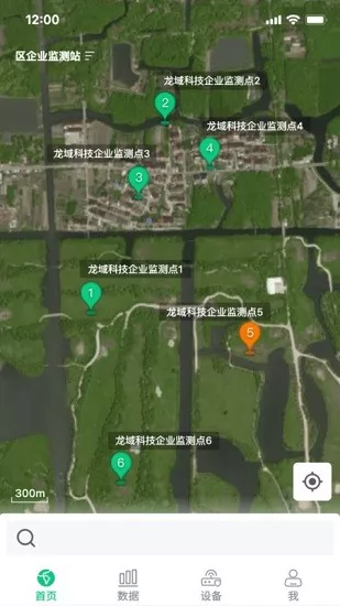 环境监测宝官方版 v1.0.11 安卓版 3