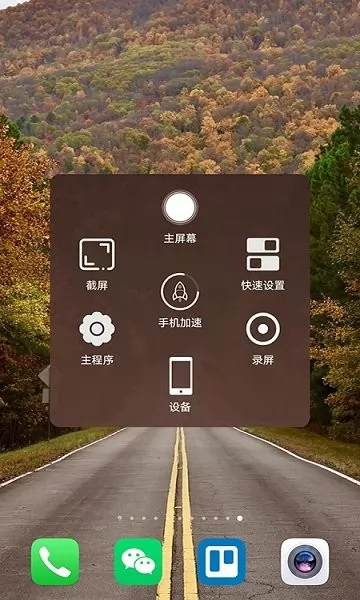 辅助触控大师软件 v5.0.9 安卓版 3