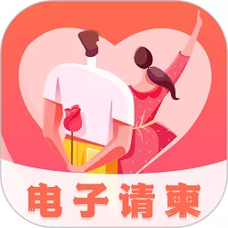 创客请柬邀请函app v4.0.3 安卓版-手机版下载