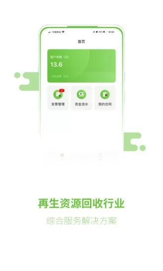 绿账本官方版 v1.1.3 安卓版 0