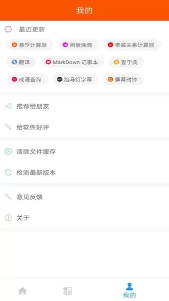 华谷工具大师app v1.6.0 安卓版 2