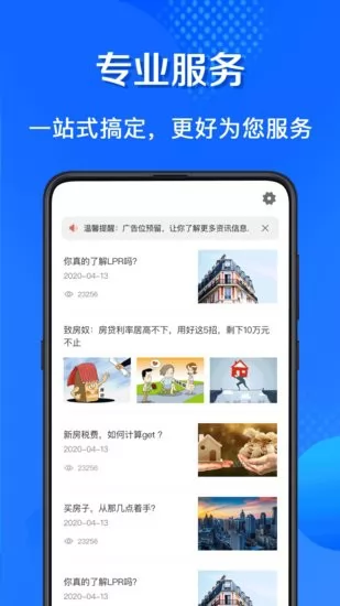 买房房贷计算器软件 v3.00 安卓版 0