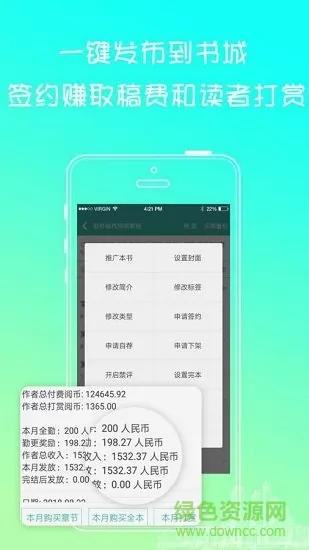 写小说书城软件 v3.4.9 安卓版 2