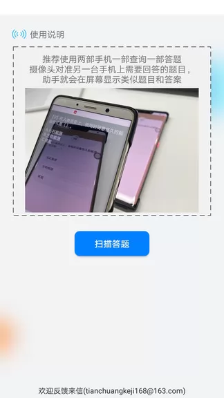 2022挑战答题助手app最新版本 v2.8.2 安卓版 3