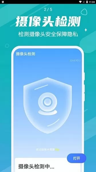 掌动优化清理王手机版 v1.0.0 安卓版 1