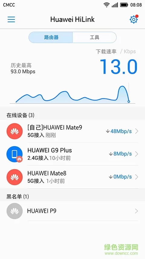 华为智慧生活app最新版 v12.0.4.315 官方安卓版 2