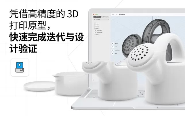 shapr3d手机版app v8.3.23 最新版 1