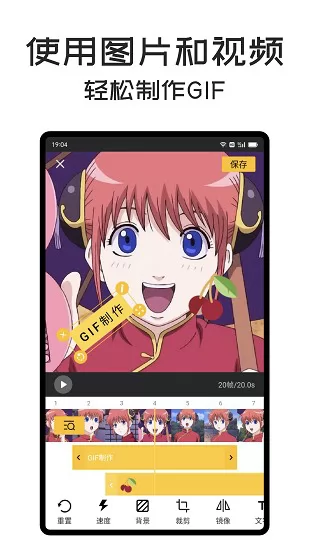 GIF Master手机版 v1.5.5 安卓版 1