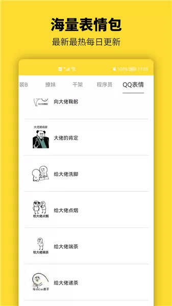 呆鱼表情包制作软件 v1.0 安卓版 2