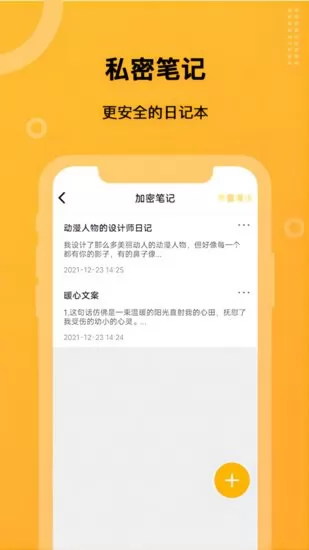 坚果隐藏pro版 v1.2.0 安卓版 0