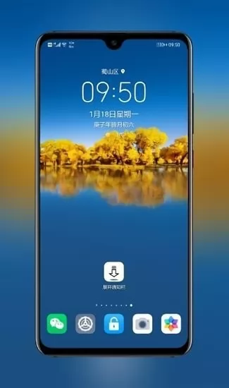 展开通知栏 v1.1 安卓版 1