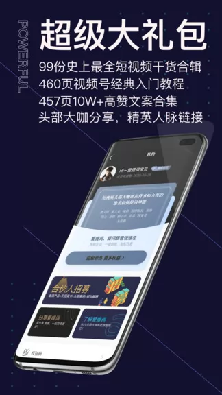 提词器爱提词app v4.0.2 安卓版 3