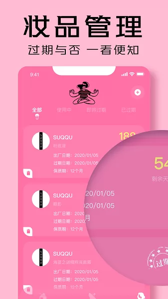 凹凸啦查妆app v1.4.1 安卓版 1